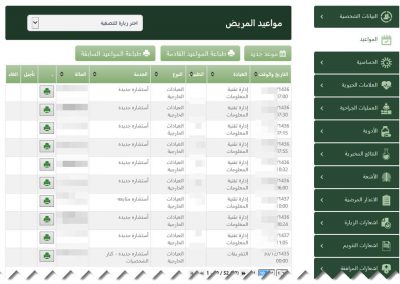 03 Appointment AR | from NABEEL SHAHID, Solution Architect for Cloud Applications