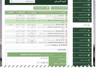 05 Medication AR | from NABEEL SHAHID, Solution Architect for Cloud Applications