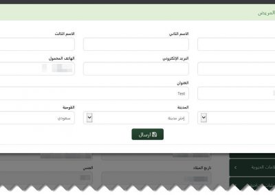 10 Update Info AR | from NABEEL SHAHID, Solution Architect for Cloud Applications